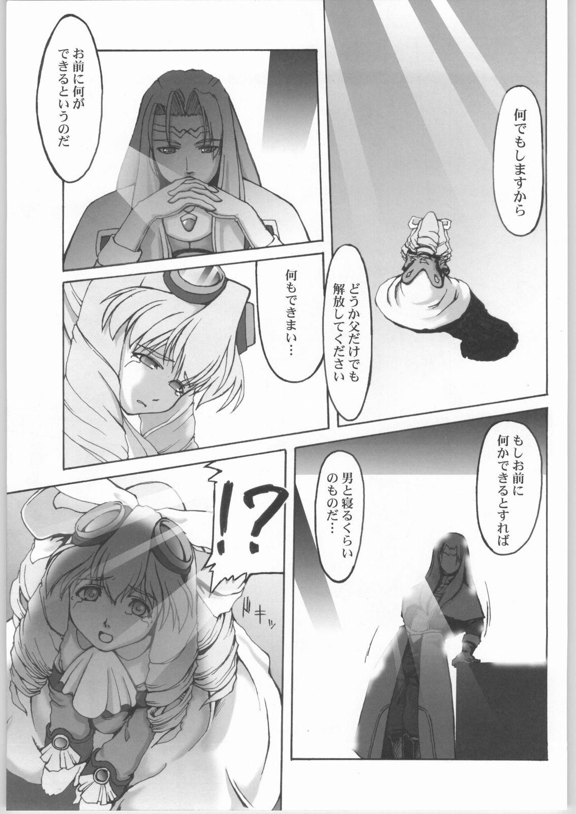 Brunet Hydros. - Xenogears Milfsex - Page 6