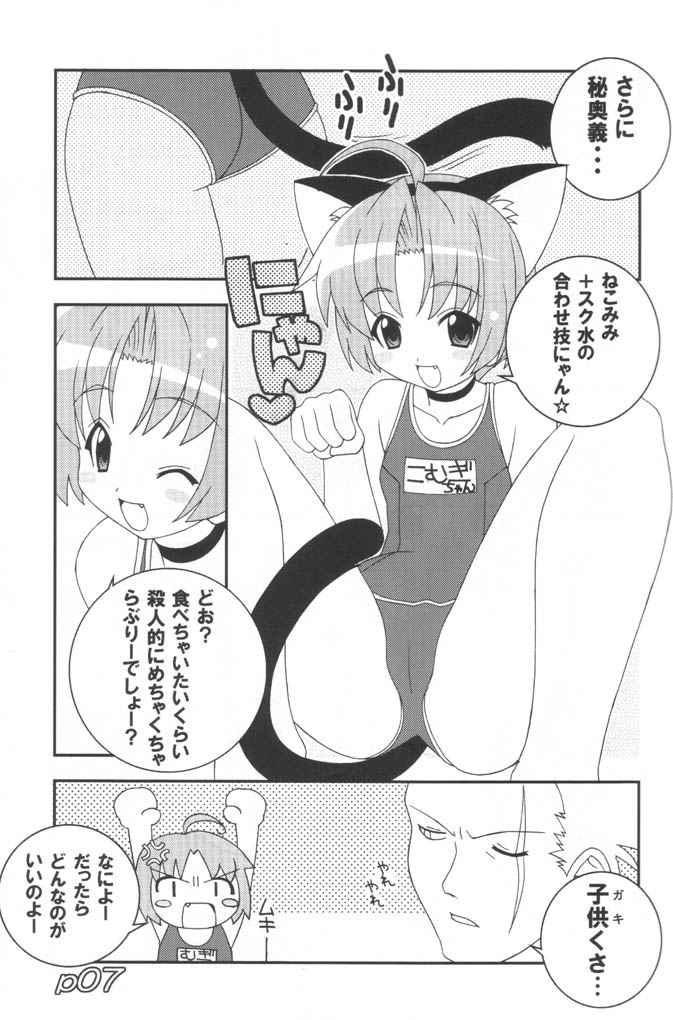 Women Momoiro Hospital - Nurse witch komugi Bucetuda - Page 6