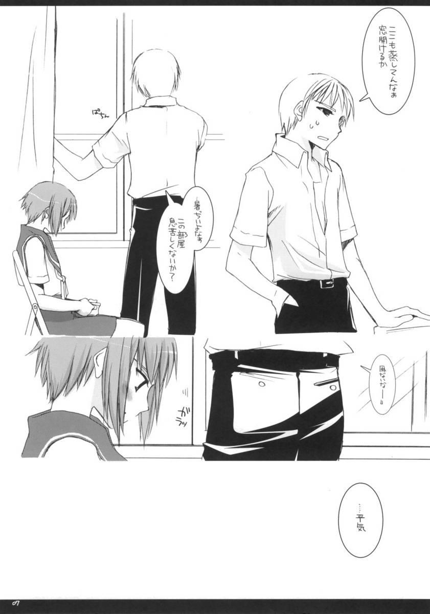 Gay Baitbus Rough Sketch 29 - The melancholy of haruhi suzumiya Real - Page 7