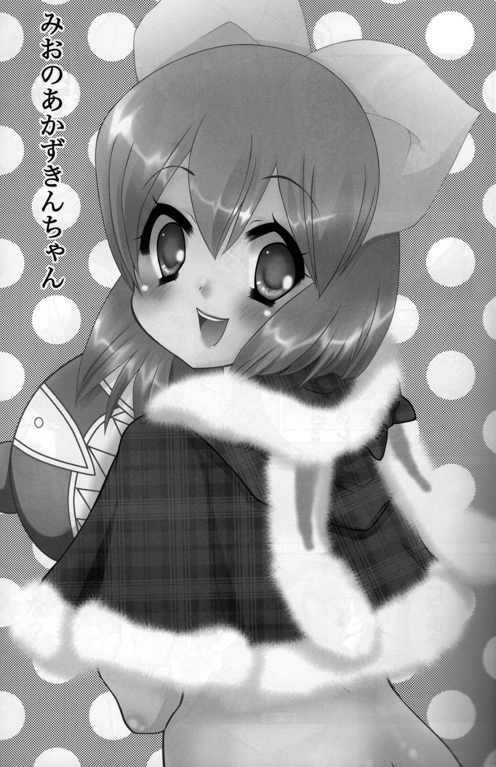 Naughty Mio no Akazukin chan - Needless Relax - Page 3
