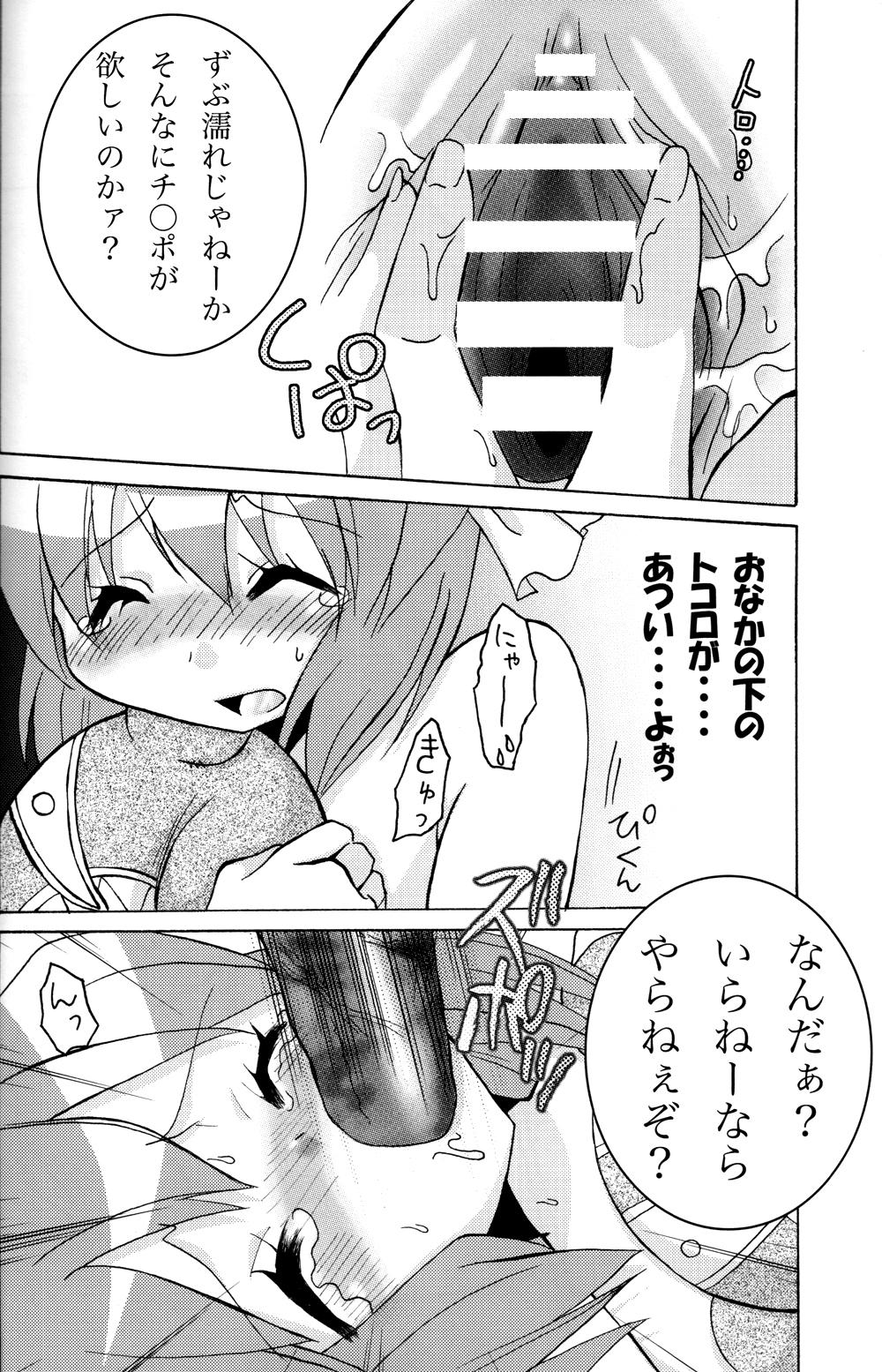 Horny Mio no Akazukin chan - Needless Gay Party - Page 8