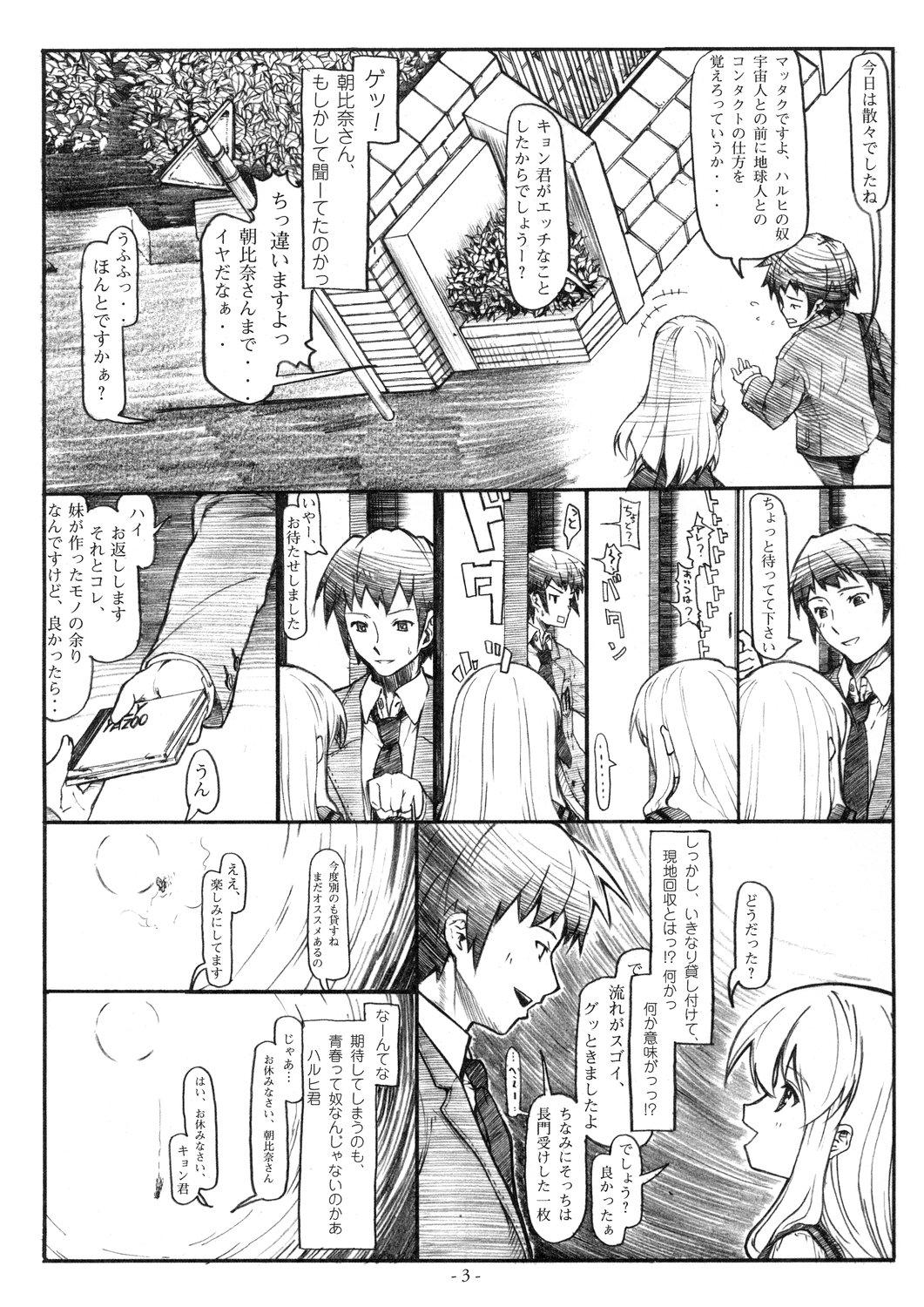 Travesti Koyuki Romance - The melancholy of haruhi suzumiya Cock - Page 3