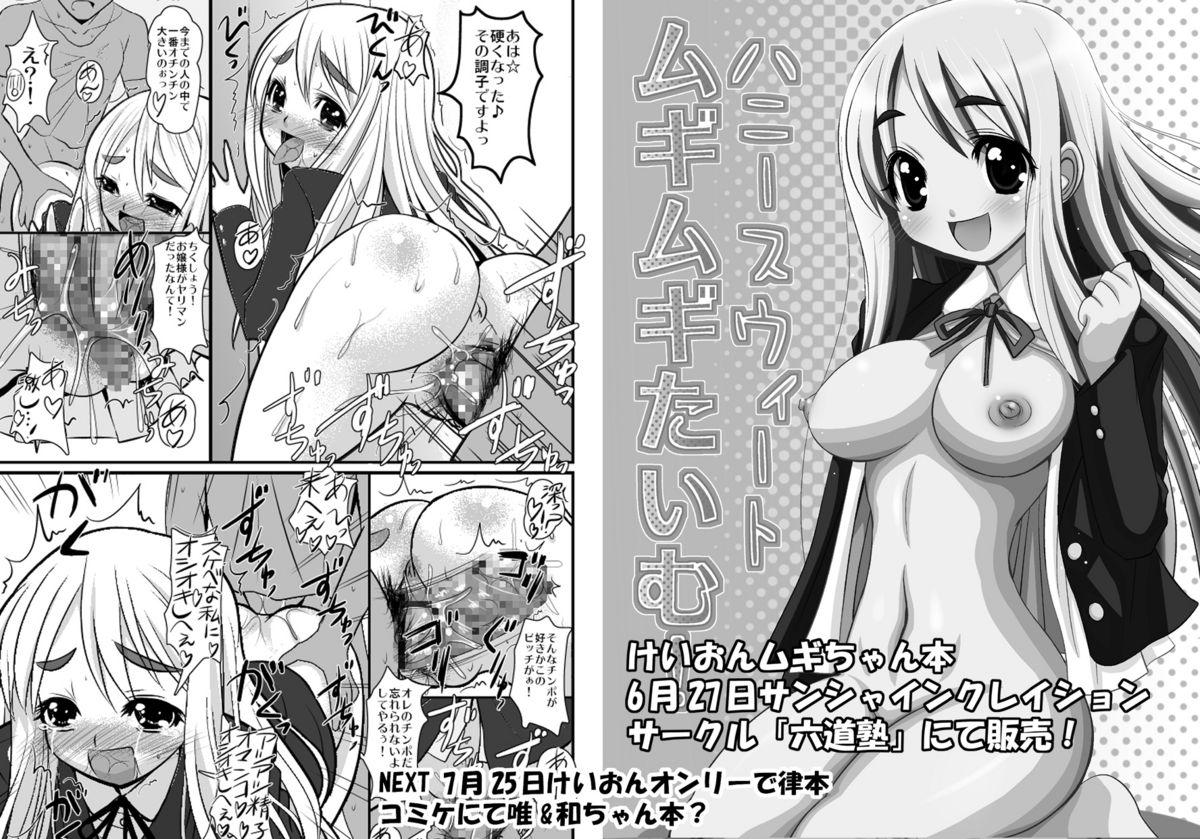 Tease Yue Matsuri - Mahou sensei negima Tugging - Page 26