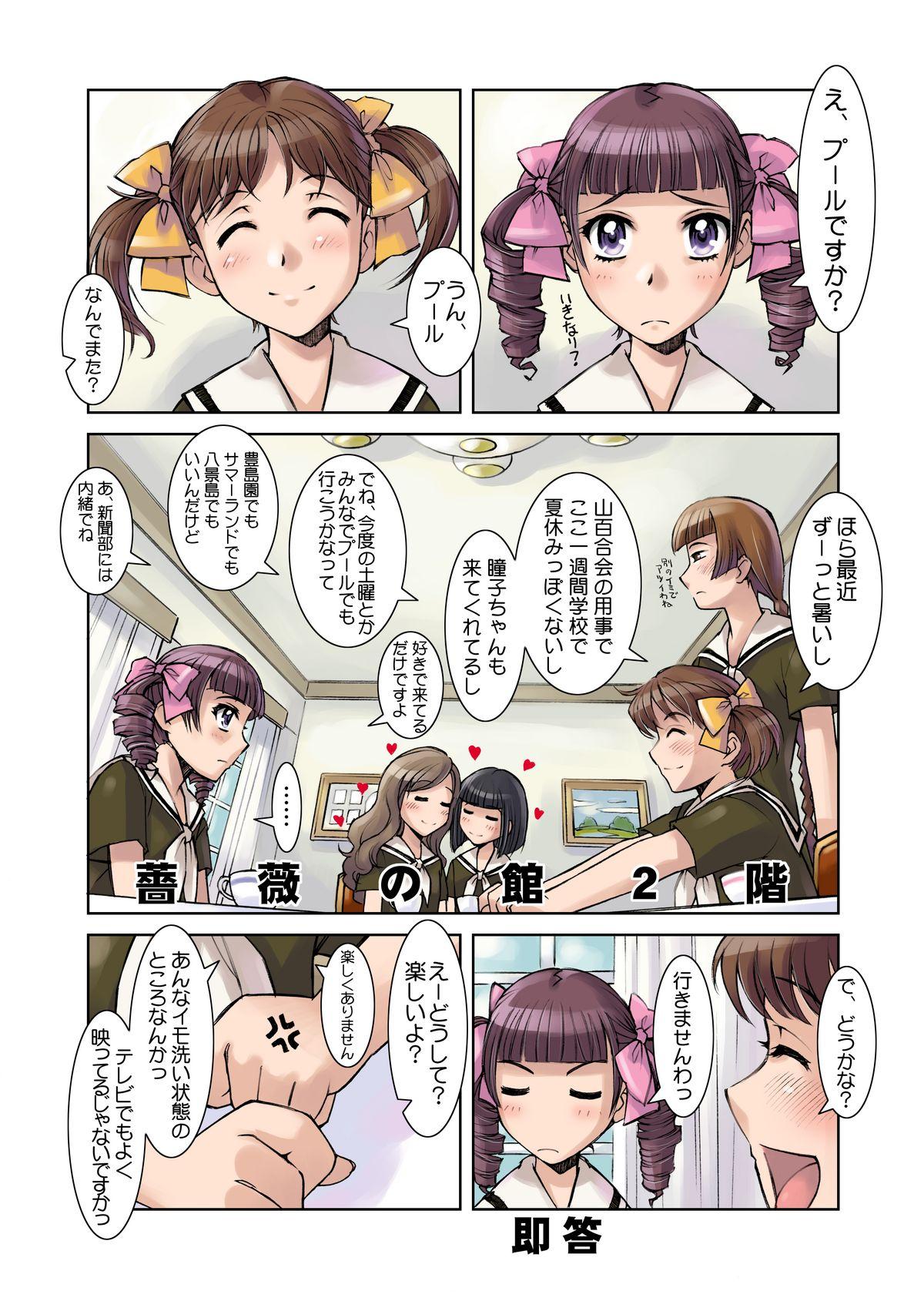 Ejaculations Dori iji - Maria-sama ga miteru Reversecowgirl - Page 4