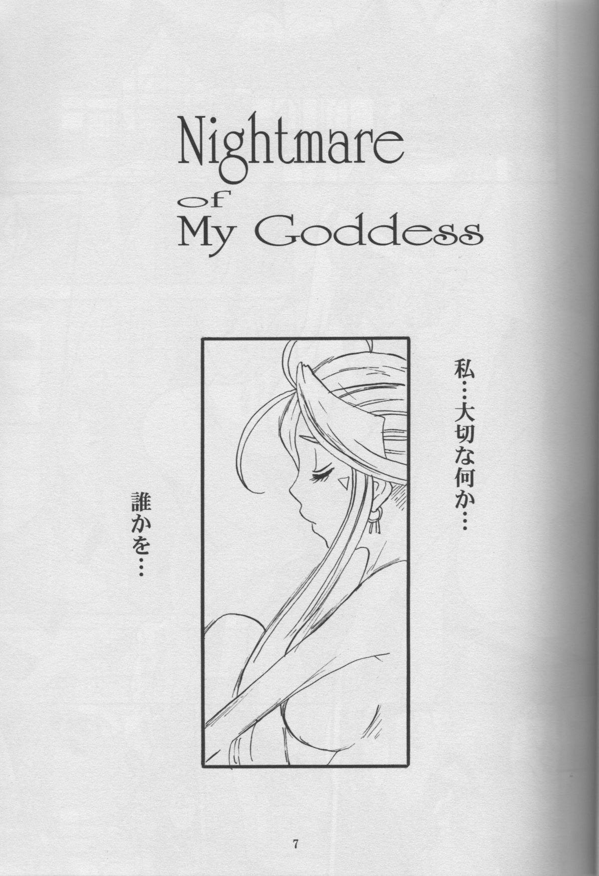 Nightmare of My Goddess Vol. 10 5