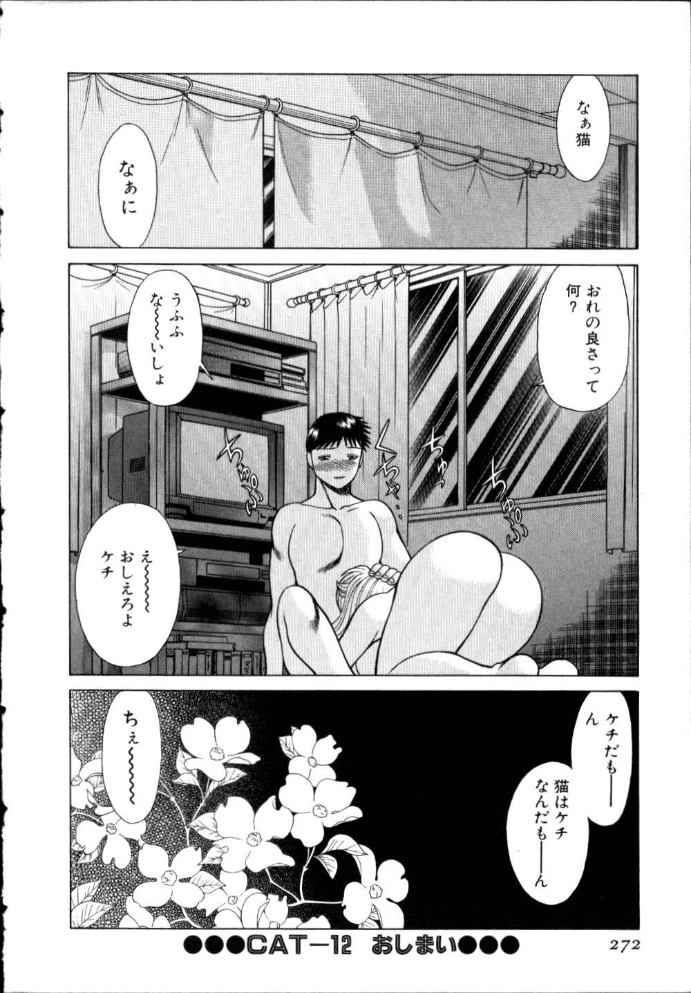 Gayhardcore Iikoto Shinaika Koneko-chan Jou Big Penis - Page 271