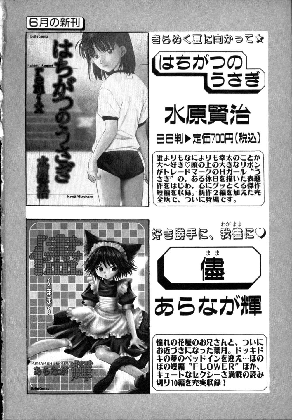 Old Man Iikoto Shinaika Koneko-chan Jou Pene - Page 273