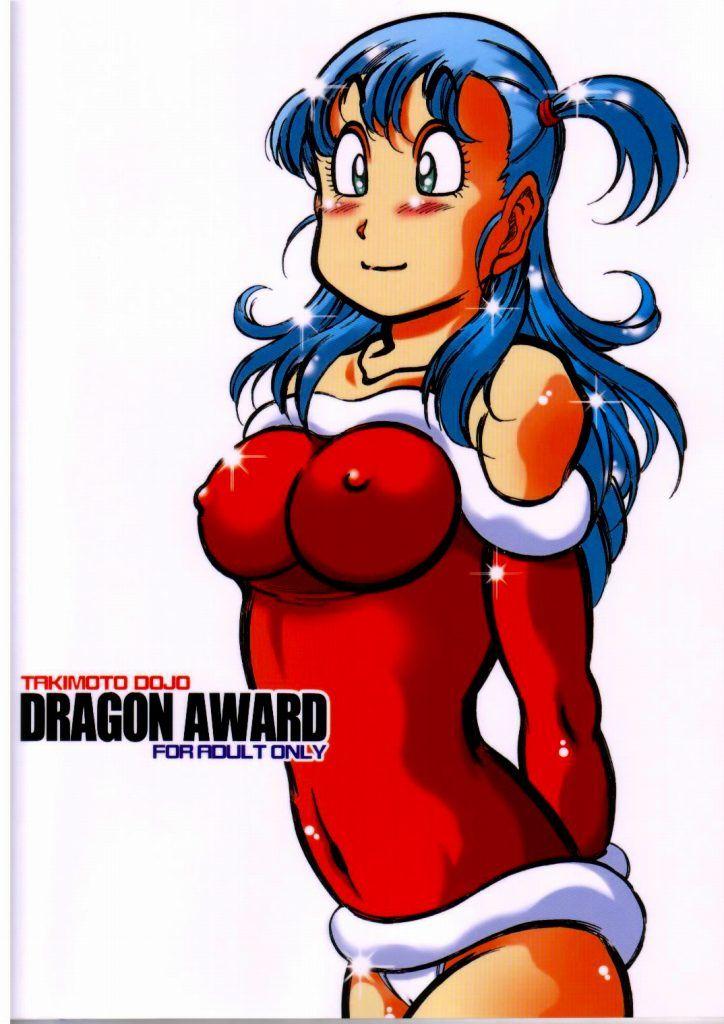 Romantic Dragon Award - Dragon ball z Dragon ball Oriental - Page 31