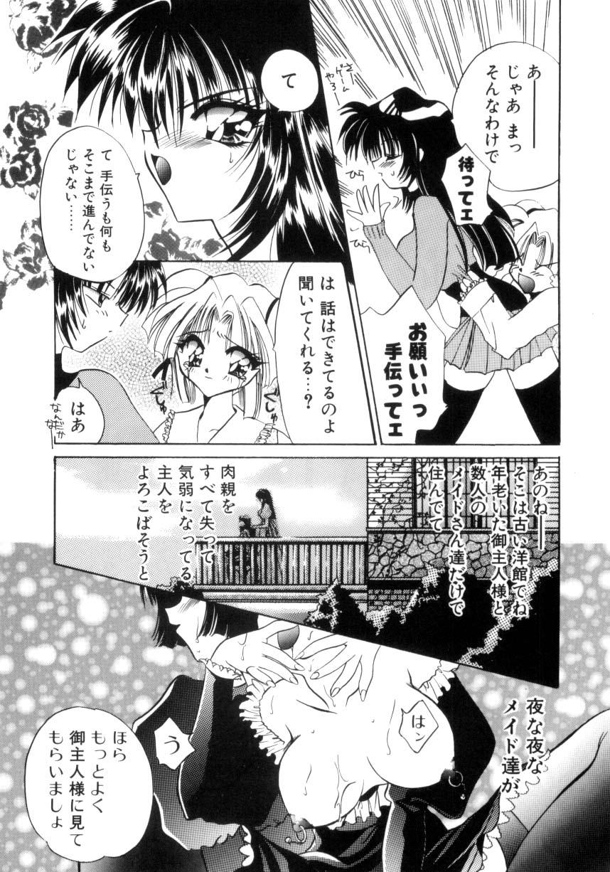 Butt Plug Senya Densetsu Nena - Page 9