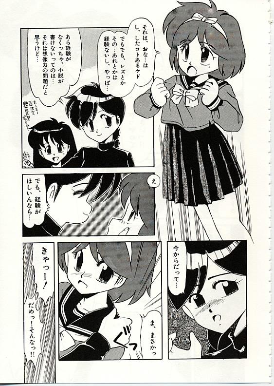 Fuwa Fuwa Sunny Side 65