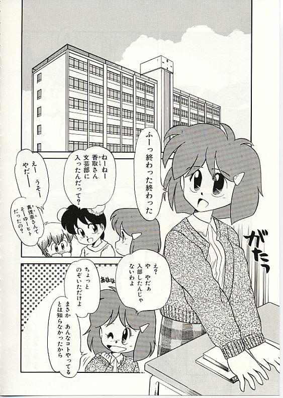 Fuwa Fuwa Sunny Side 85