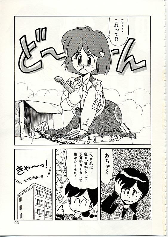 Fuwa Fuwa Sunny Side 94