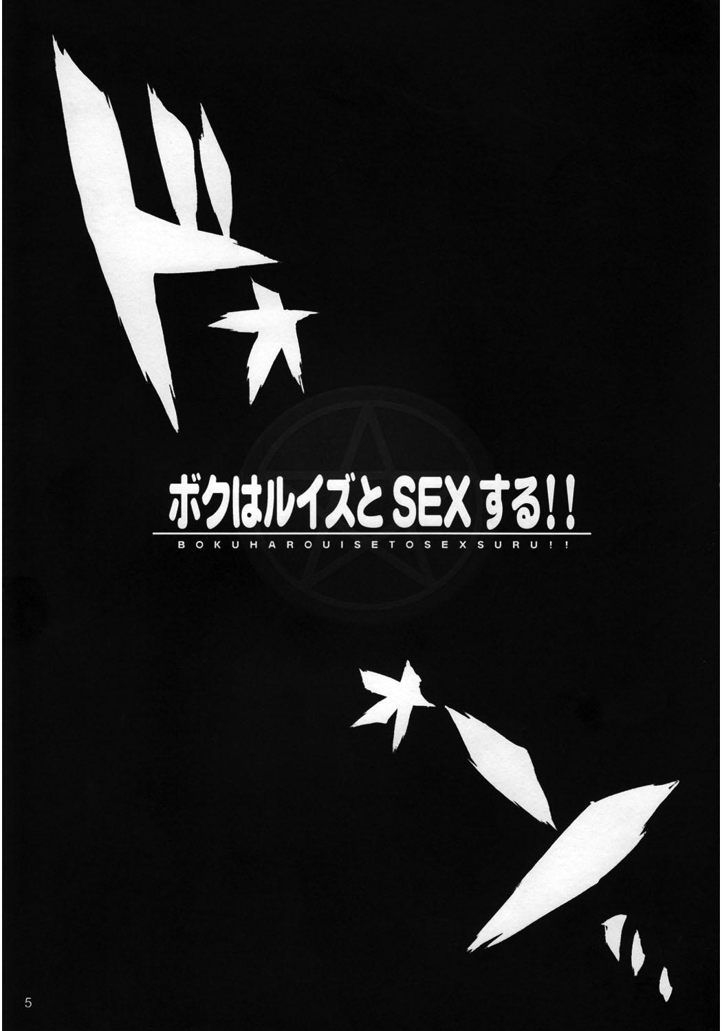 Coroa Boku wa Louise to Sex Suru!! - Zero no tsukaima Oral Sex - Page 6