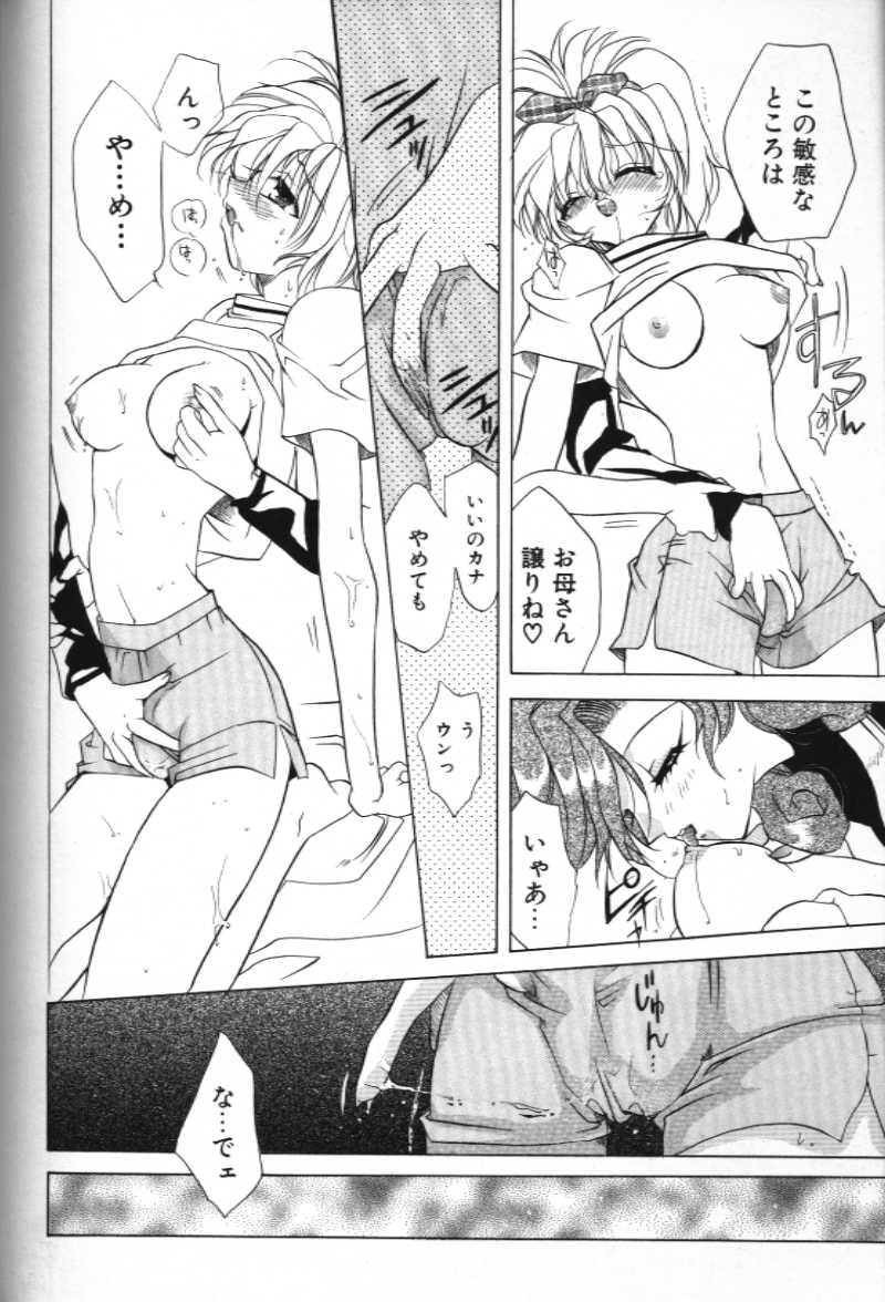 Peludo Mama ni Omakase Returns Coeds - Page 10