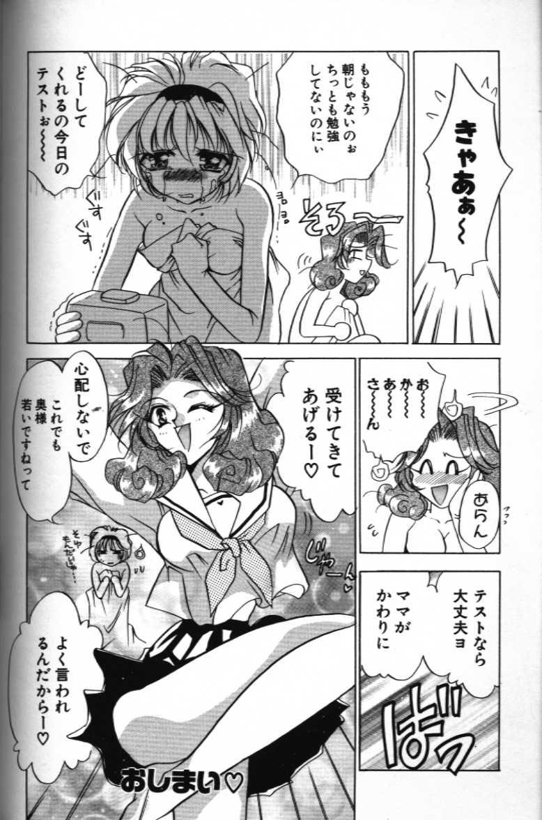 Hot Girl Fucking Mama ni Omakase Returns Hot Girl Fucking - Page 16