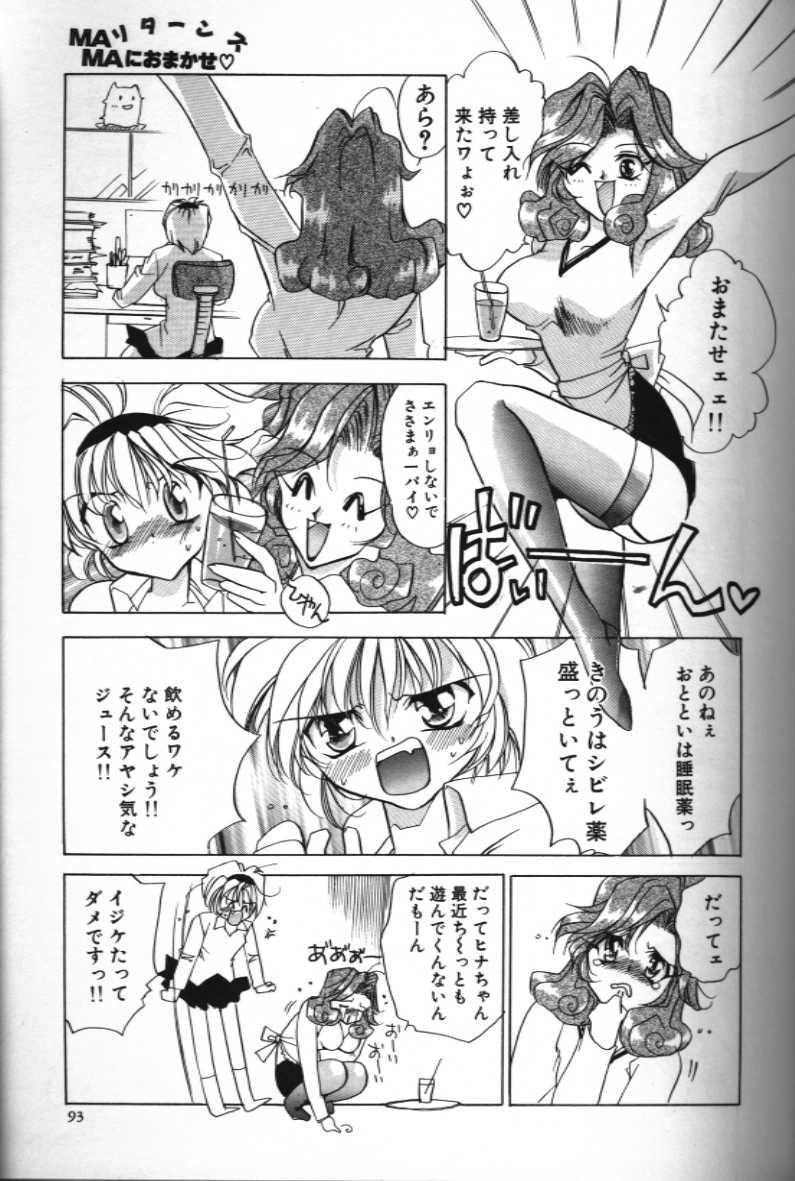 Sapphic Mama ni Omakase Returns Glasses - Page 3