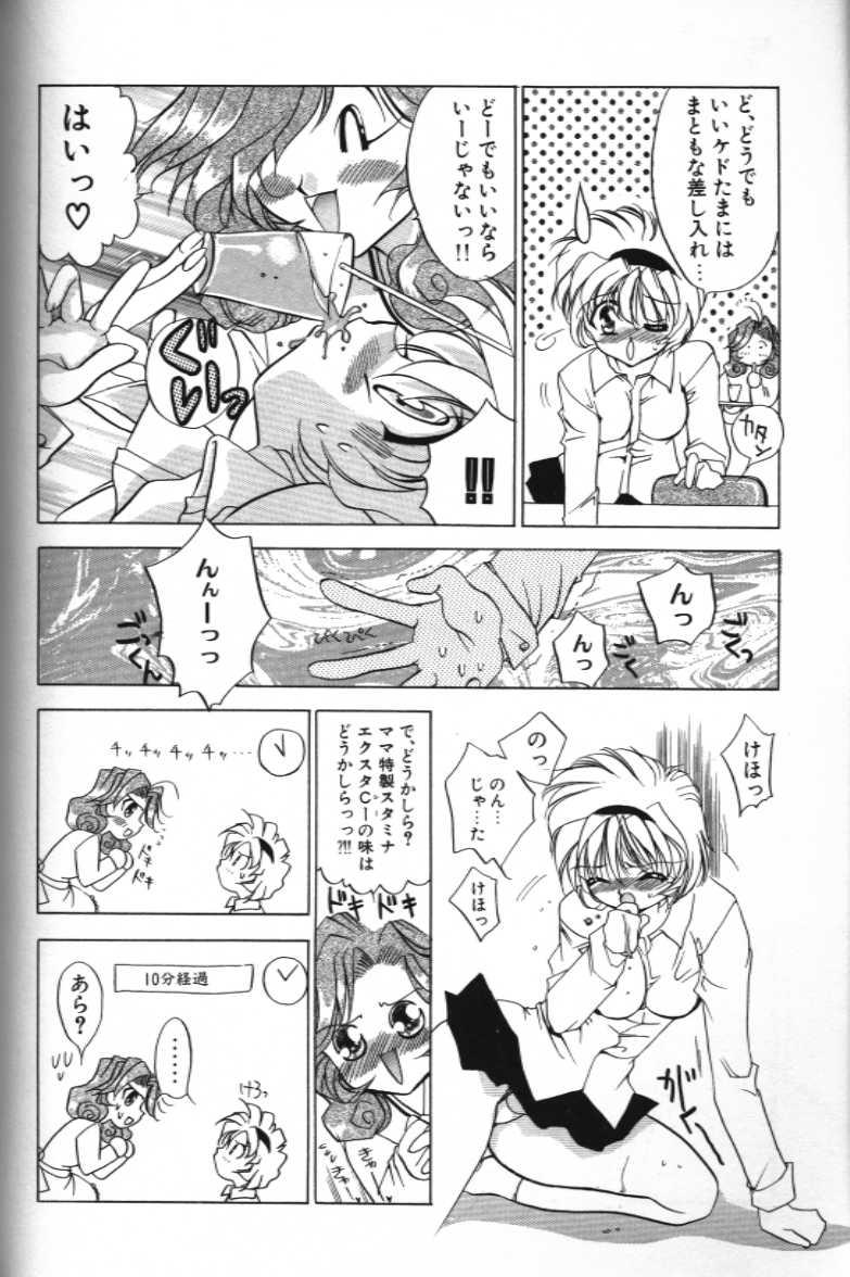 Pigtails Mama ni Omakase Returns Assfuck - Page 4