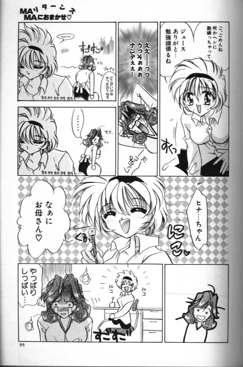 Peitos Mama ni Omakase Returns Spy - Page 5