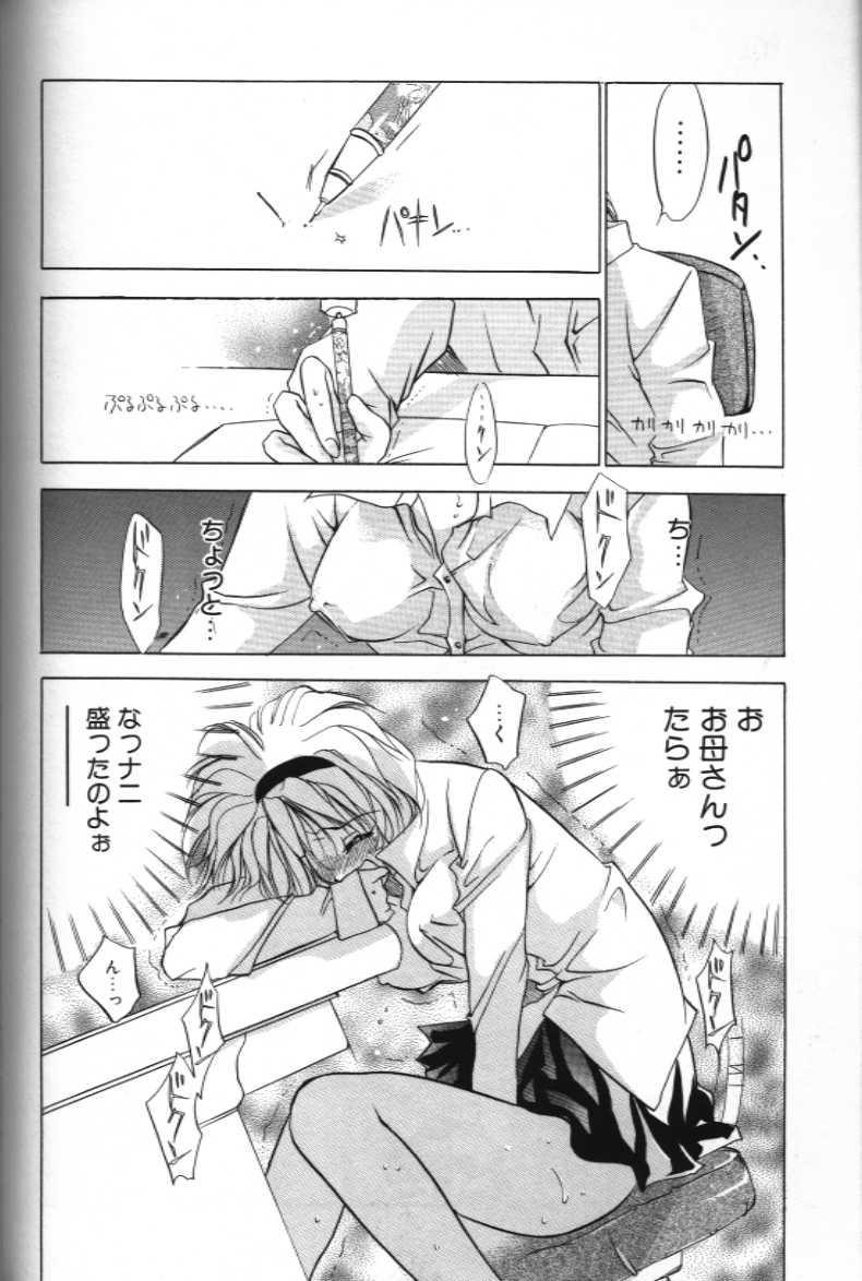Peitos Mama ni Omakase Returns Spy - Page 6