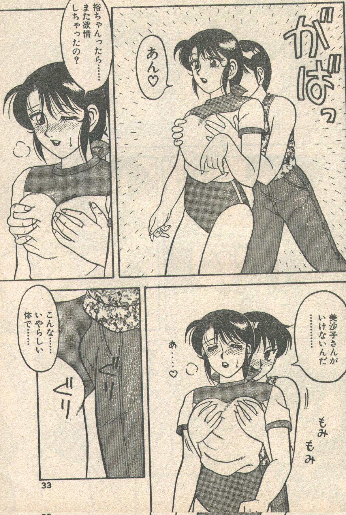 Blow Job Candy Time 1992-09 Real Orgasm - Page 9