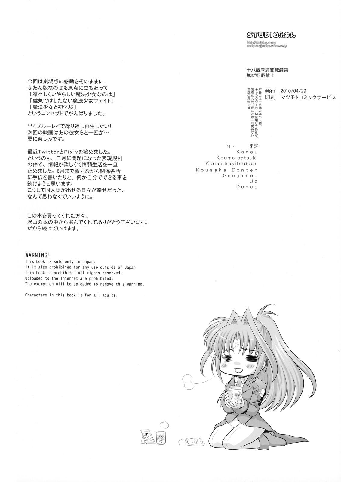 Long Hearts NanoFei - Mahou shoujo lyrical nanoha Doublepenetration - Page 33