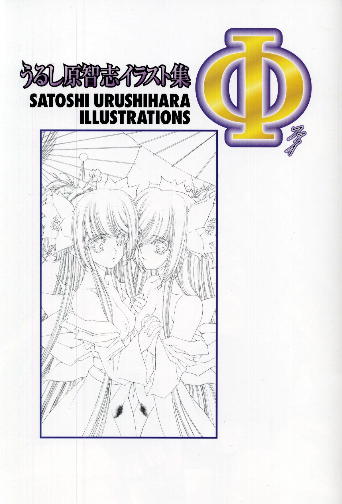 Toying Urushihara Satoshi Illustration Shuu Phi Perfect - Page 5