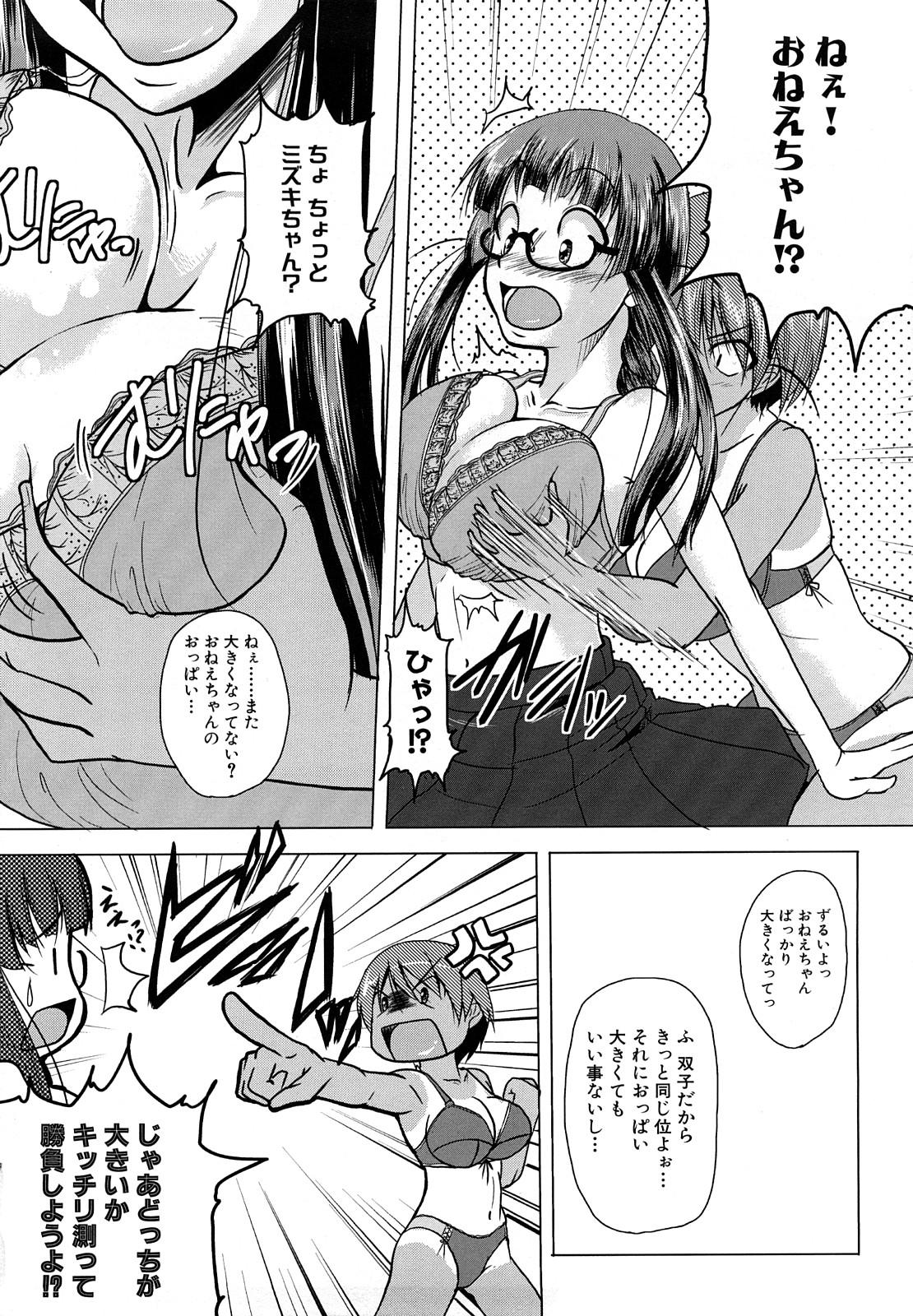 Hardsex Onepai Lez - Page 6