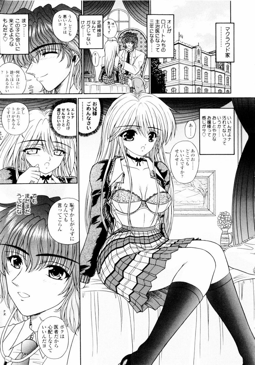 Solo Female M no Rakuin - Brand M Belly - Page 10