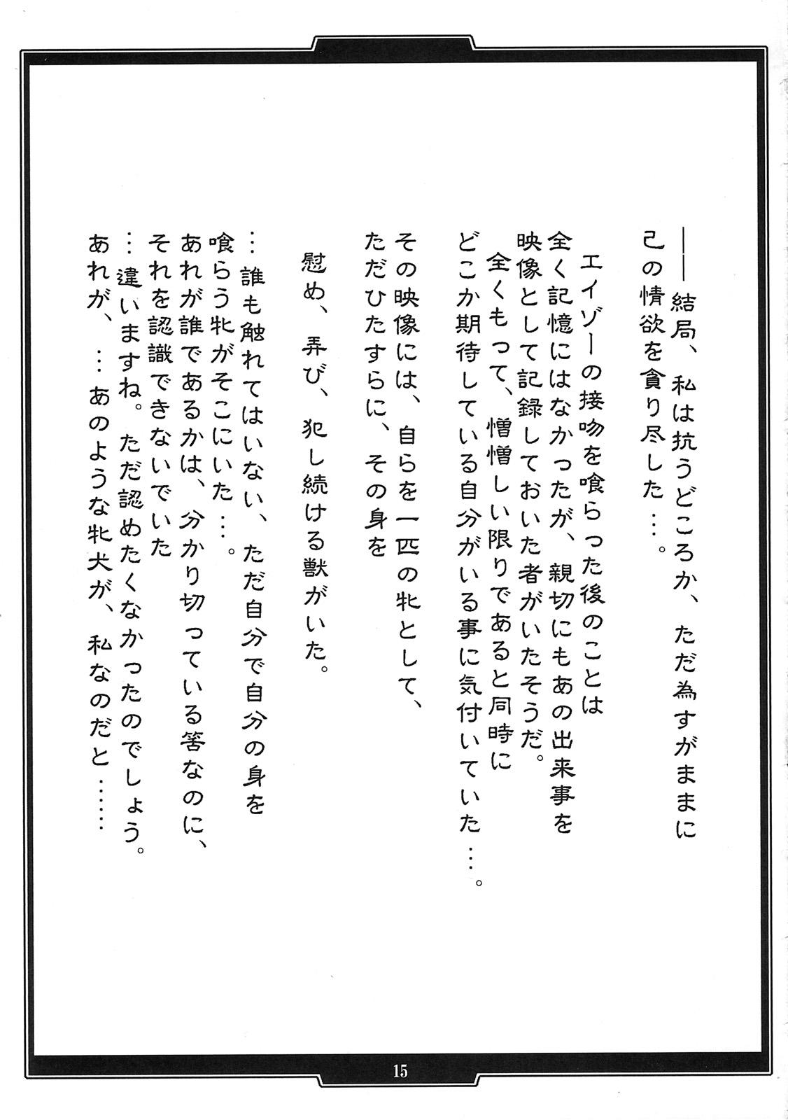 All Rider no Inwainaru Hibi+ - Fate stay night Roughsex - Page 14