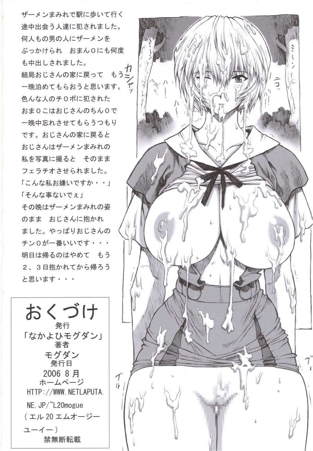 Gay Porn Ayanami Dai 1 Kai - Neon genesis evangelion Classy - Page 25