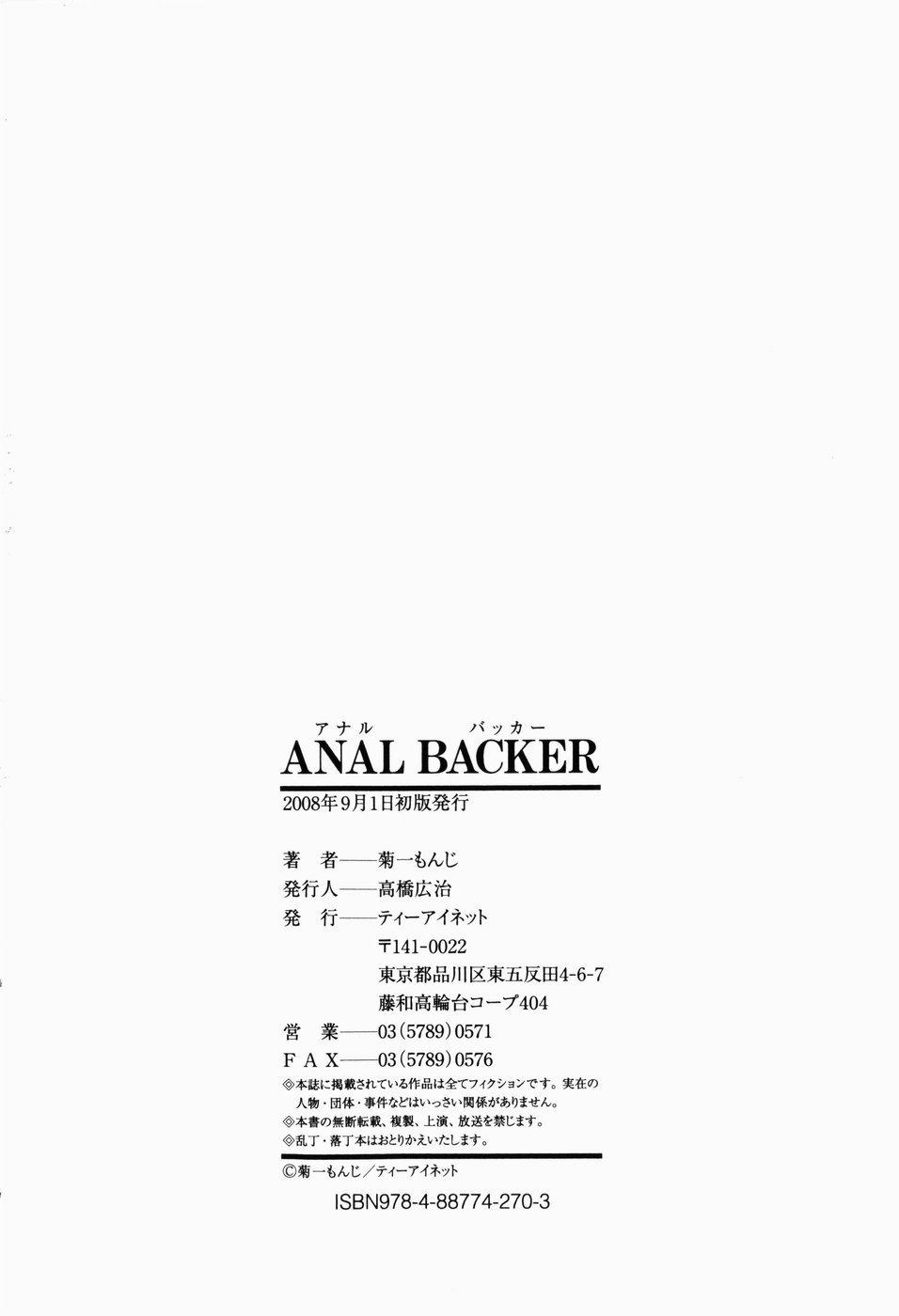 ANAL BACKER 189