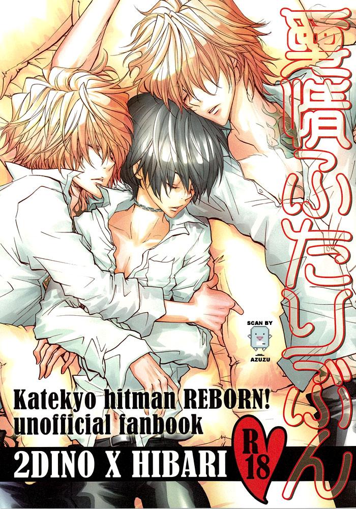 1080p Katekyo Hitman Reborn - Katekyo hitman reborn Handsome - Page 1