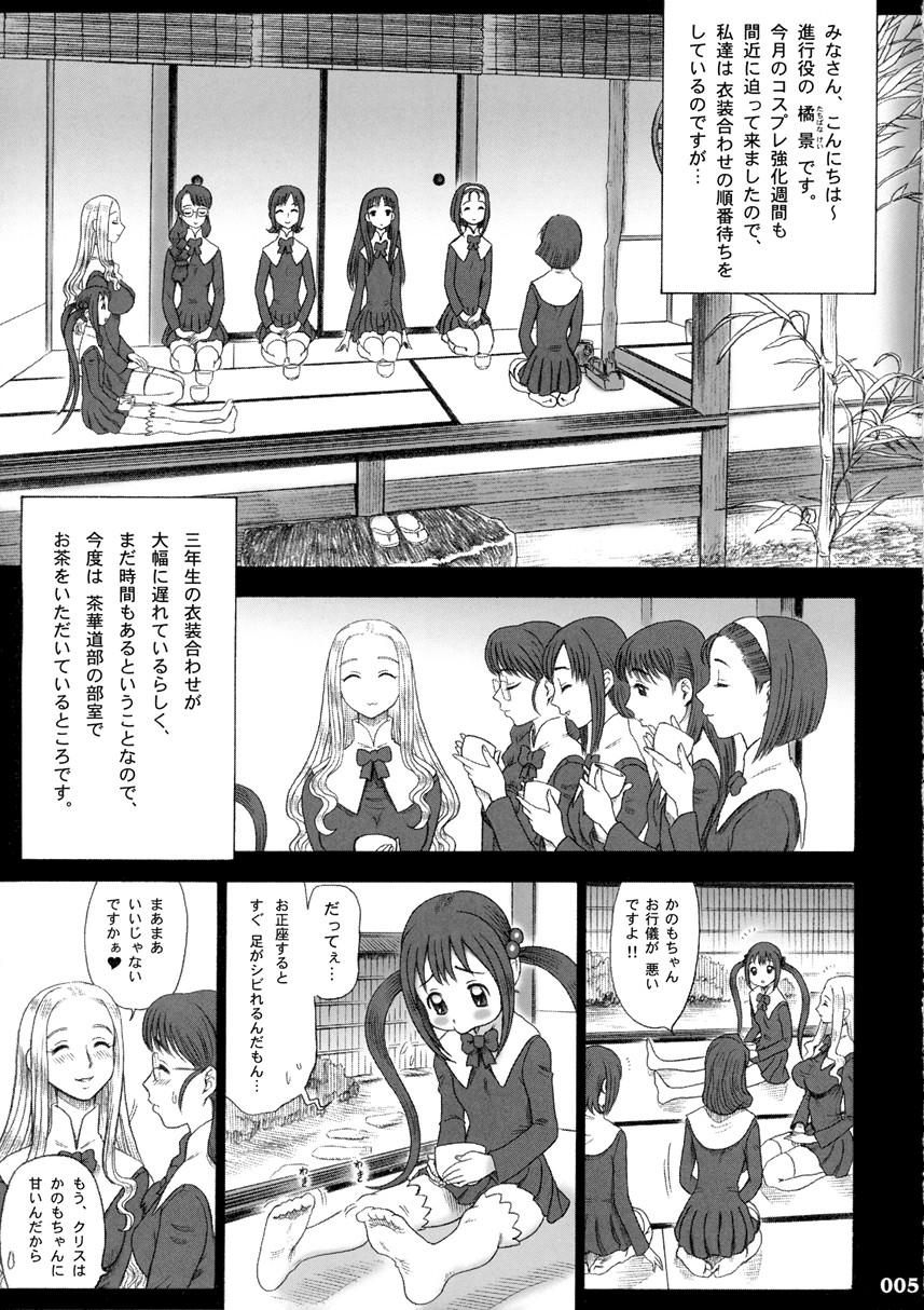 Class Room 17 Kaiten Shiritsu Rissin Gakuen Glamcore - Page 4