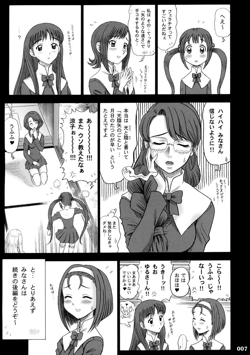 French 17 Kaiten Shiritsu Rissin Gakuen Girl On Girl - Page 6