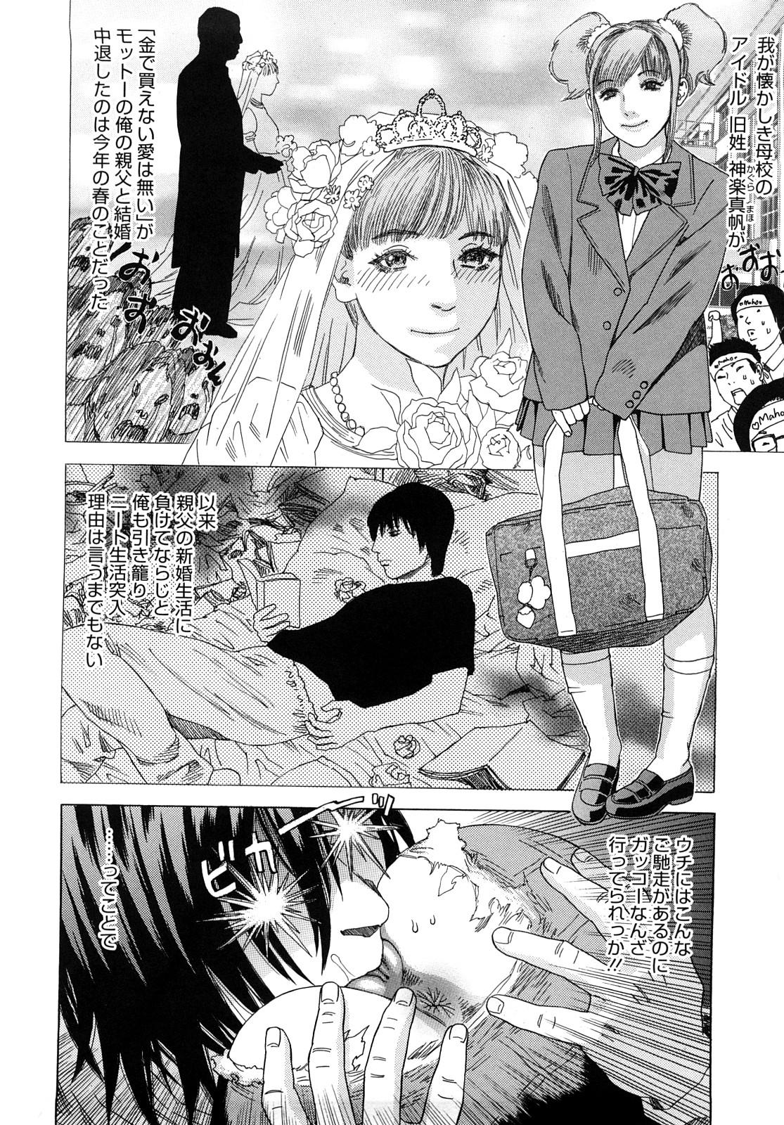 Porn Sluts Izumi-san no Kisetsu Pussy Play - Page 13
