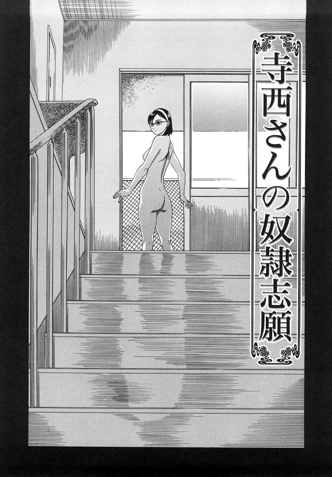 Izumi-san no Kisetsu 98