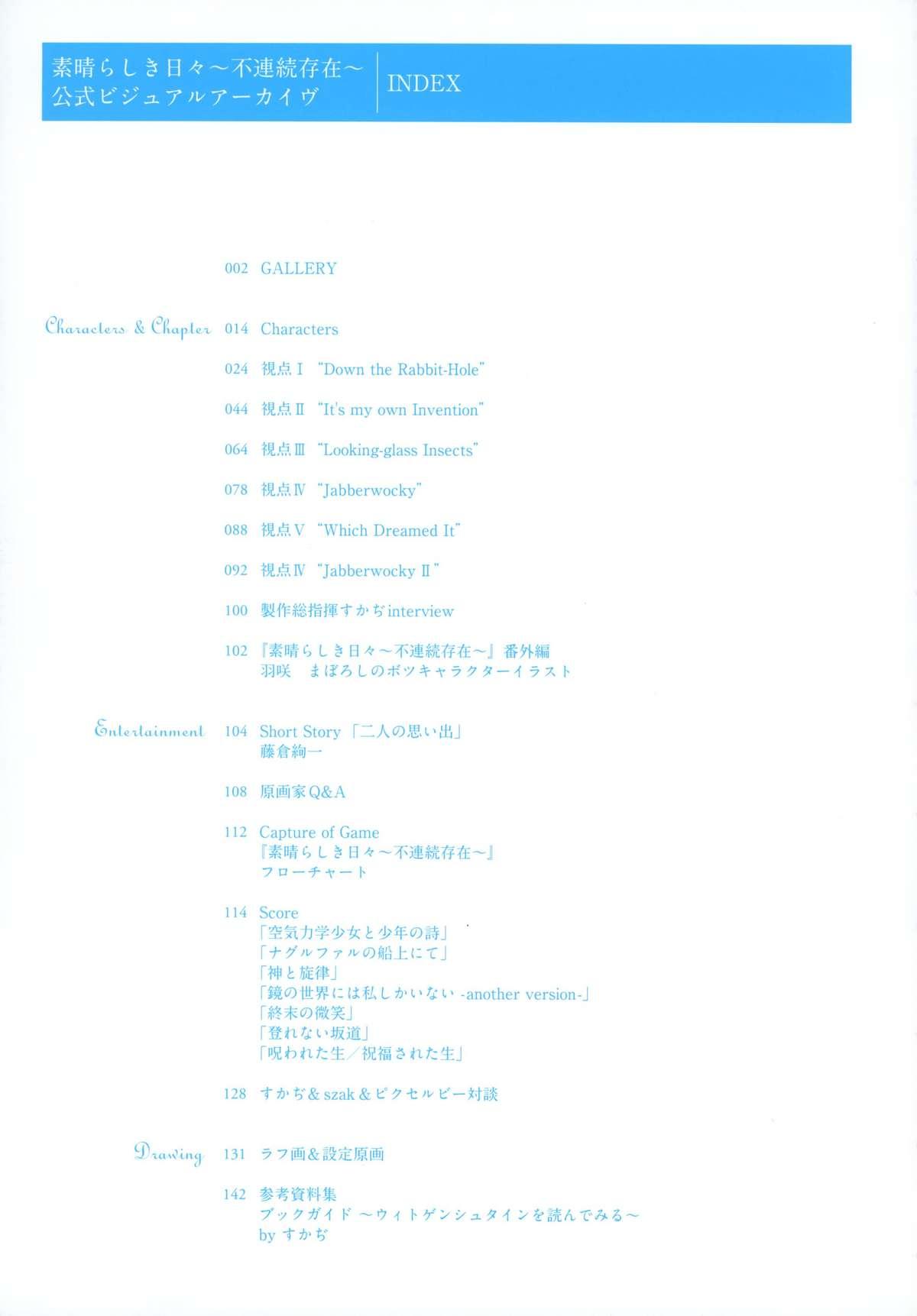 Kero Q - Subarashiki Hibi Official Visual Archive 13