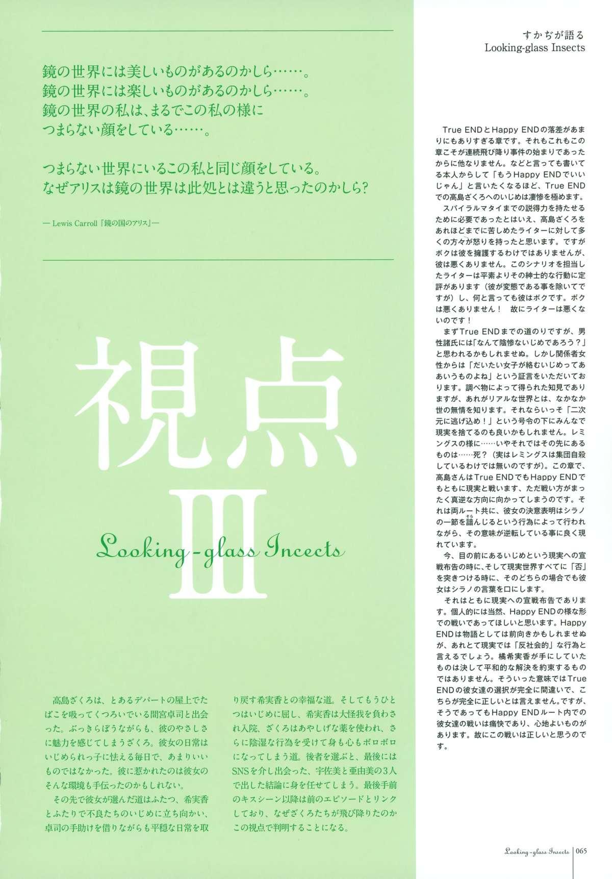 Kero Q - Subarashiki Hibi Official Visual Archive 66