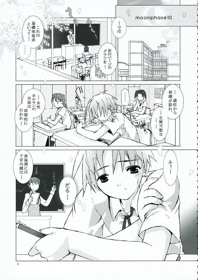 Best Blowjob Getsurei 15 no Kanojo Caught - Page 4