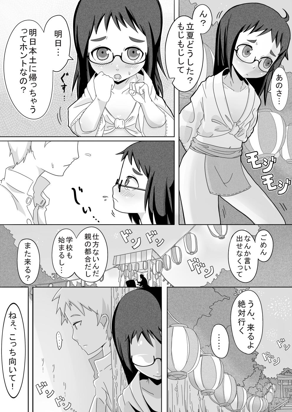 Threesome Natsu Hime Kankan Mum - Page 3