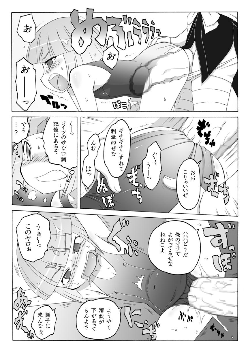 Gaysex Youjo Daizukan 6 Harcore - Page 6