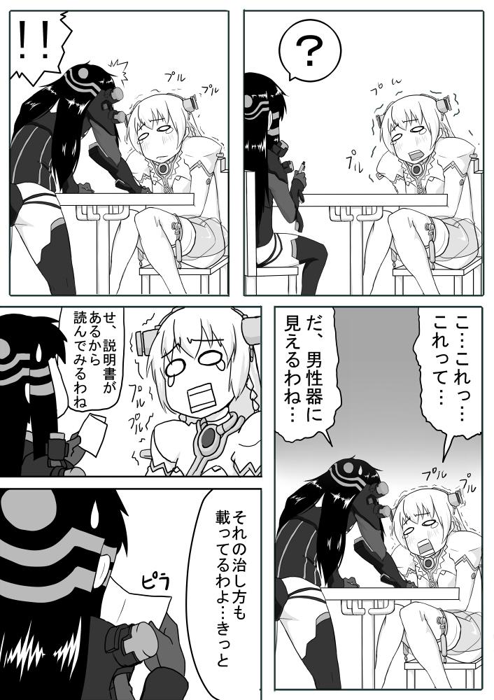Fuck Her Hard Use drugs in an appropriate dosage - Ar tonelico Fuck Pussy - Page 6