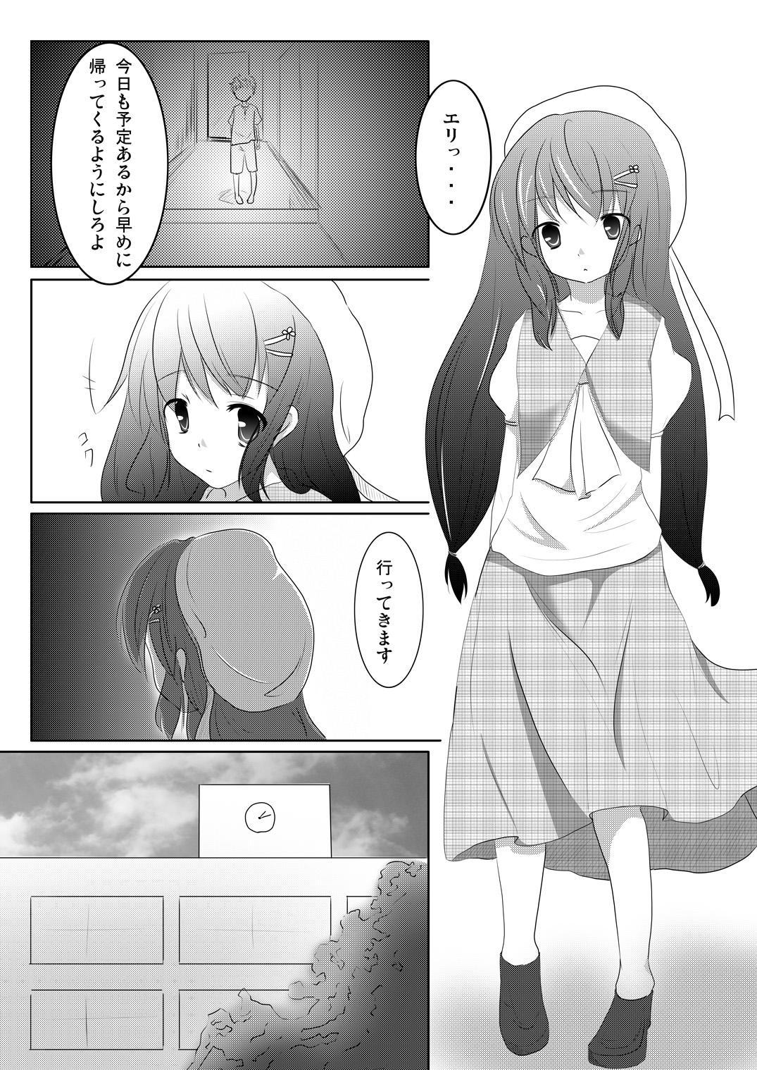 Enema Maimai Tsuushin Vol3 Little - Page 8
