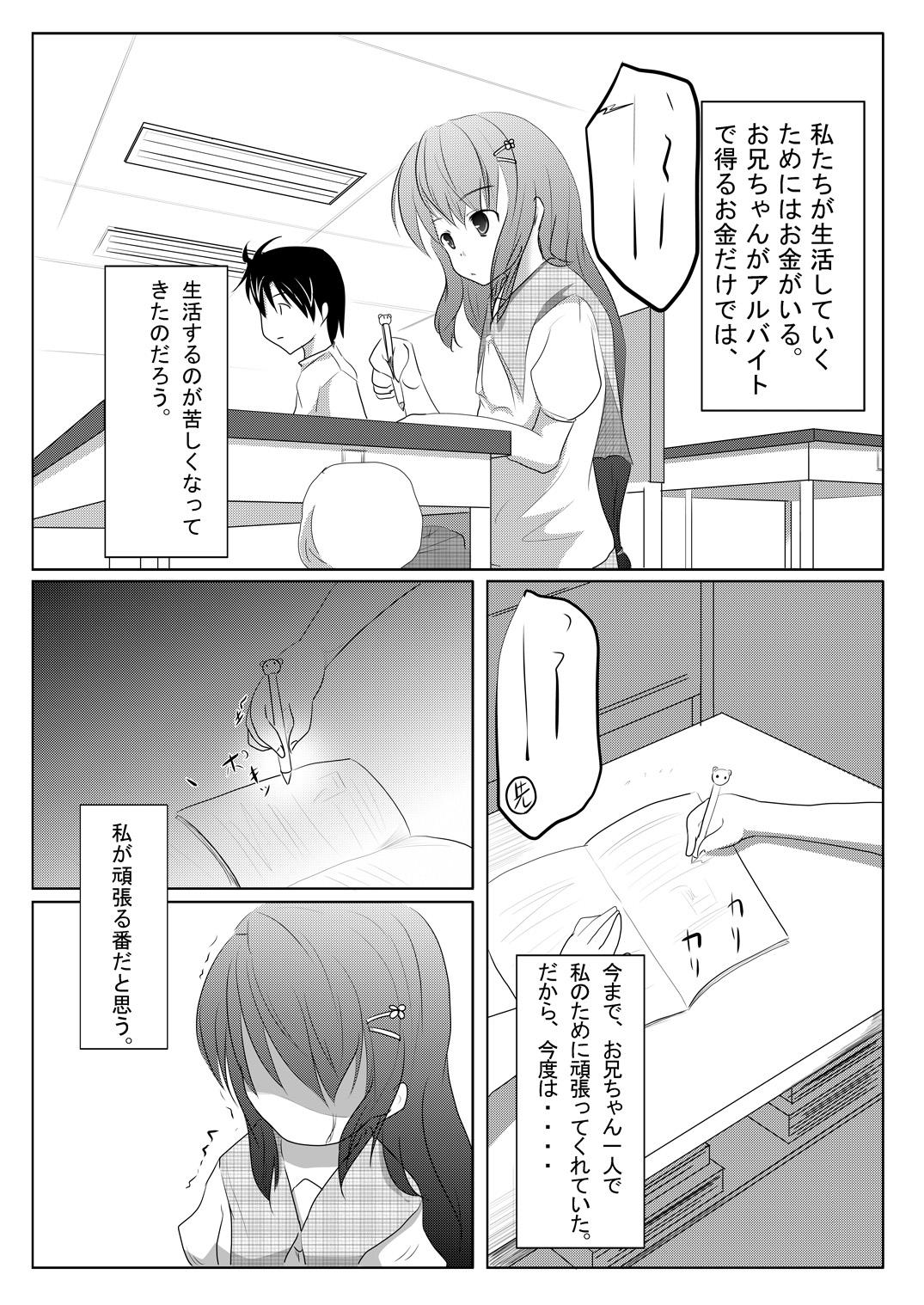 Enema Maimai Tsuushin Vol3 Little - Page 9