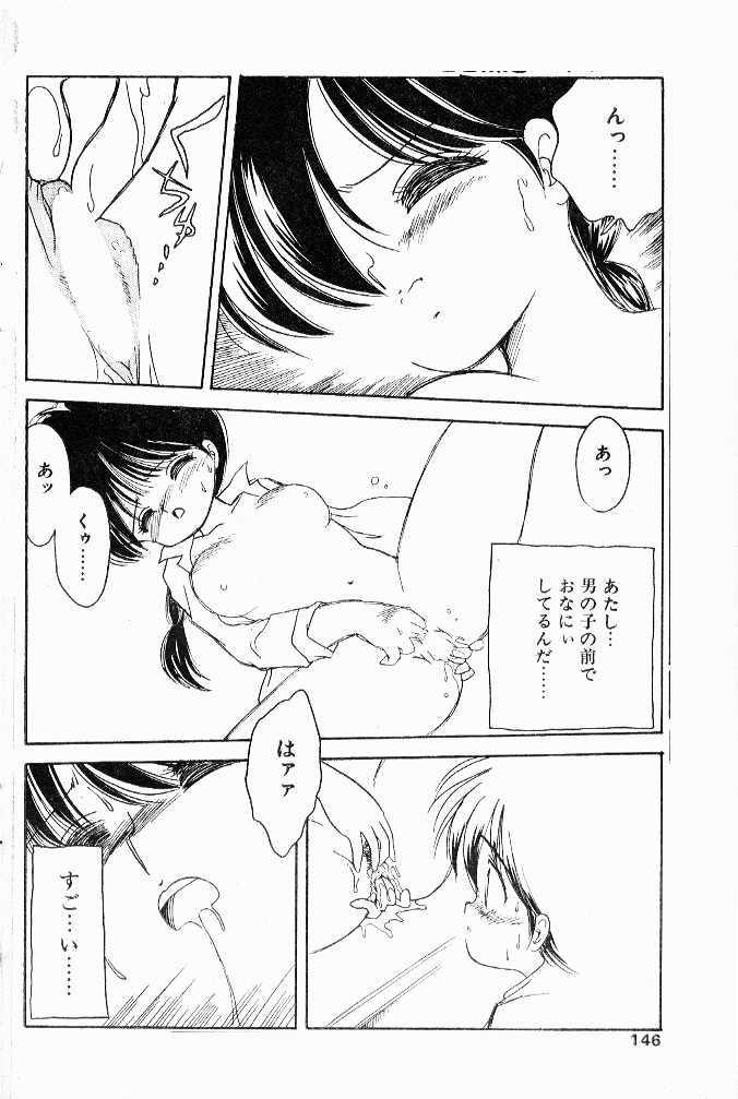 Nuru Massage Torikago Uri Alone - Page 8