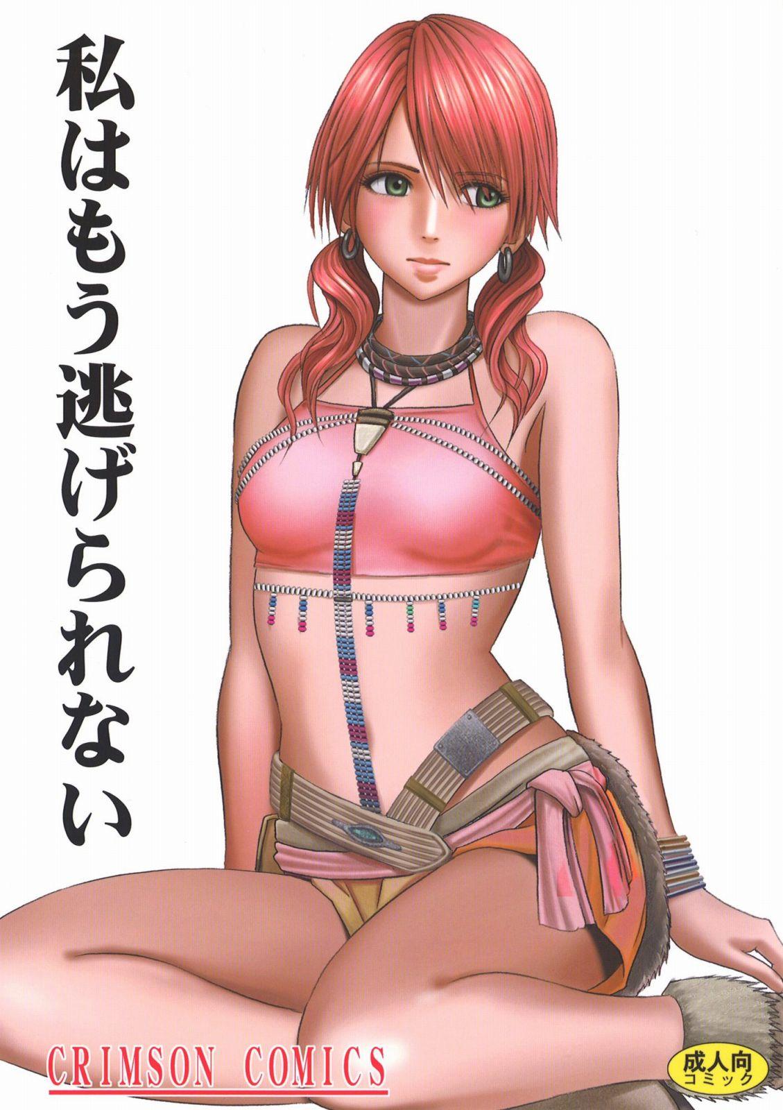 Bdsm Watashi wa mou Nigerrarenai - Final fantasy xiii Clothed Sex - Page 1