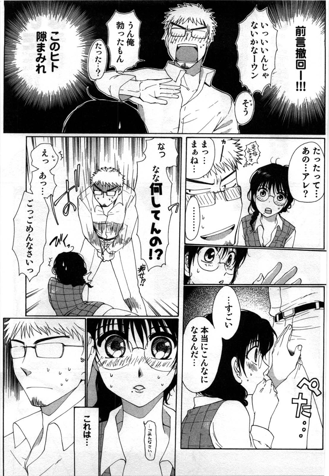 Orgy Mayonaka no Shainkyouiku Amature - Page 11