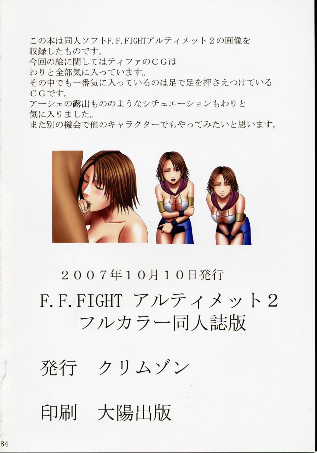 F.F Fight Ultimate 2 84