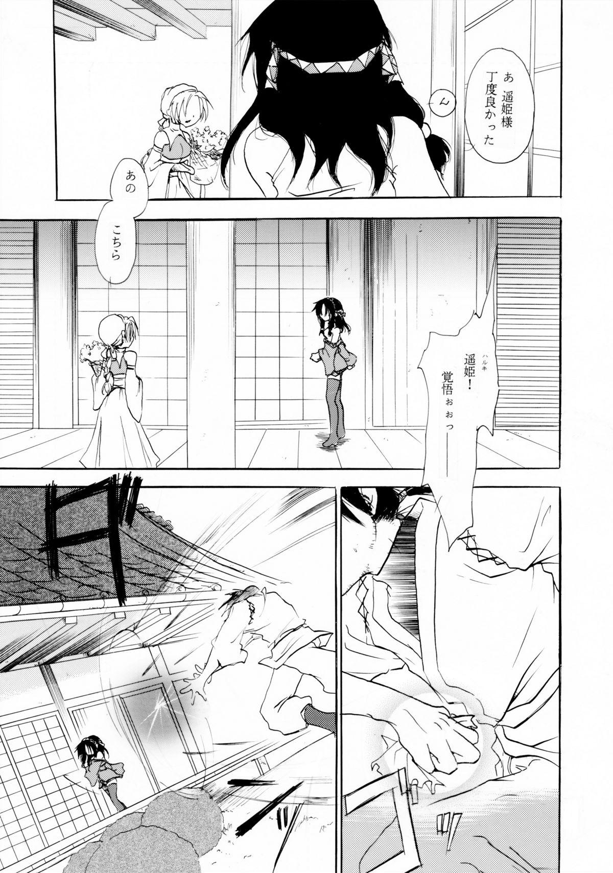 Vecina Koiwazurai no miko Naked Sluts - Page 2
