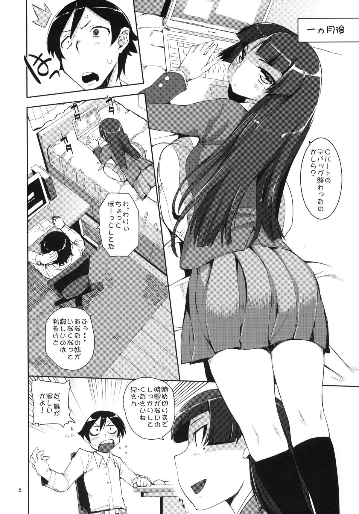 Real Amateur Porn O, Ore no Imouto gaa 2 - Ore no imouto ga konna ni kawaii wake ga nai Slut - Page 7